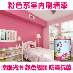涂料 内墙乳胶漆 粉色刷墙漆 乳胶漆粉色防水净味环保墙面漆室内