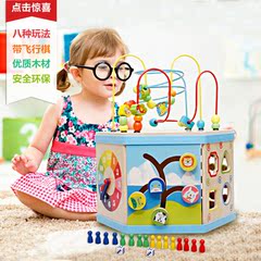婴幼儿六面立体大绕珠木制百宝箱玩具 1-2-3岁宝宝多功能益智玩具