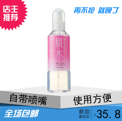 资生堂肌水滋养露240ml 爽肤水 化妆水 保湿喷雾 正品 红水