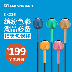 SENNHEISER/森海塞尔 CX215 cx200耳机 入耳式重低音手机运动erji