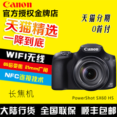 Canon/佳能 PowerShot SX60 HS 长焦机 数码照相机 高清 65倍变焦