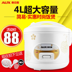 AUX/奥克斯 WDF40-10B家用4L电饭煲 学生迷你4升电饭锅正品 3-4人