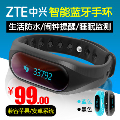 中兴ZTE X2智能手环蓝牙计步器男女防水运动手表年会婚礼物奖品