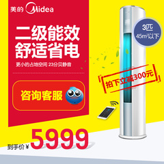 Midea/美的 KFR-72LW/WYAD3@ 3匹智能冷暖静音圆形家用空调柜机