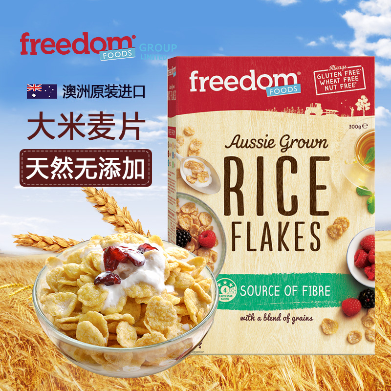 澳洲进口食品FreedomFoods大米麦片300g 低脂低糖即食谷物麦片-tmall.hk天猫国际产品展示图1