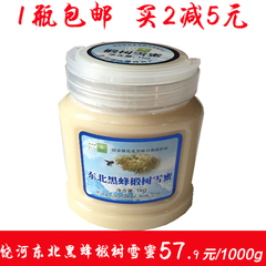 特价包邮 东北饶河蜂蜜 黑蜂椴树蜜 农家结晶纯天然蜂蜜1000g