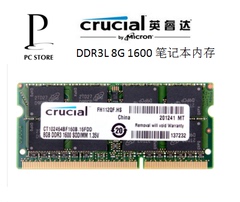 镁光英睿达Crucial 8G1600 笔记本内存条 DDR3L 包邮 低电压