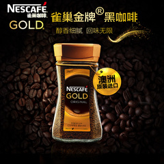 Nestle雀巢咖啡速溶澳洲原装进口金牌原味黑咖啡提神咖啡瓶装100g