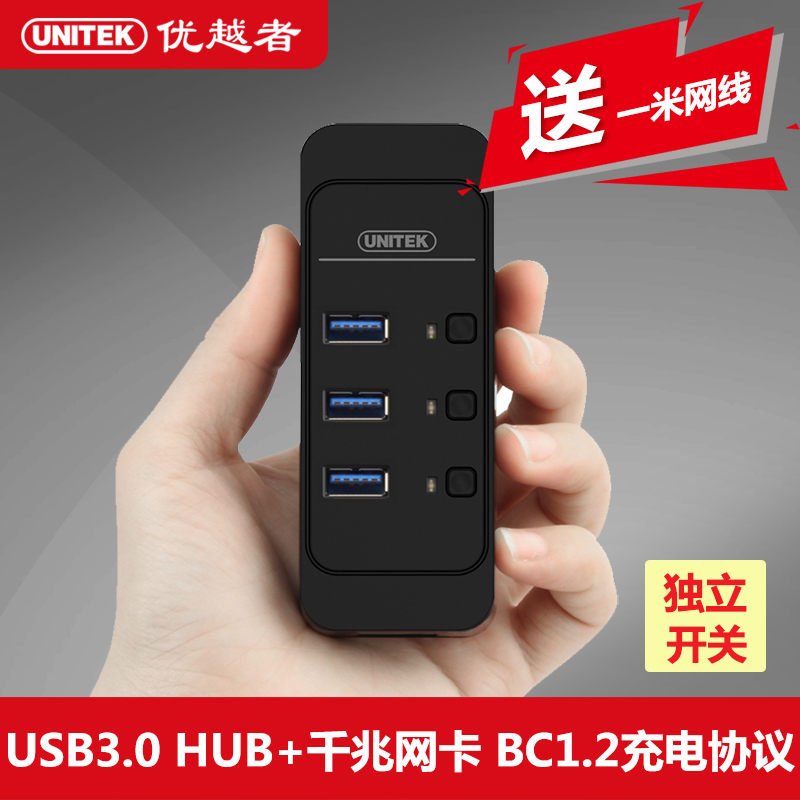 优越者usb3.0有线千兆网卡RJ45带3口hub分线器电脑网线转换器mac产品展示图3