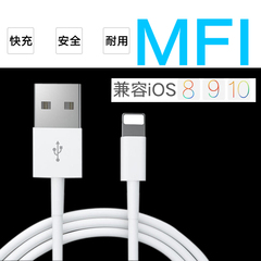 fabful iphone6数据线6s 7plus苹果MFI认证5s手机充电线正品