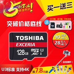 东芝tf卡128g U3 C10 gopro平板手机内存卡128g高速存储卡读90M