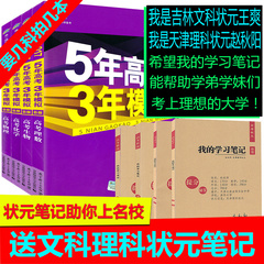 五年高考三年模拟 文科理科 2017版本 高考英语全国卷 高三一轮总复习资料书 曲一线 2014B版5年高考3年模拟高考英语新课标专用