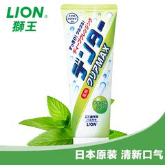 日本原装进口 LION狮王 粒子洁净立式牙膏 草本 140g