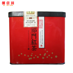 儒信园I祁门红茶毫芽125克新茶叶 细嫩柔和 传统工夫红茶珍品