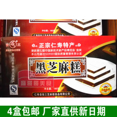 厂家直供四川仁寿特产张三黑芝麻糕180g素食糕点零食糕质细腻