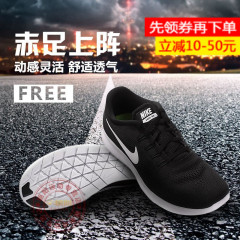 耐克跑步鞋男2016新款男子NIKEFREE缓震透气运动跑步鞋831508-001