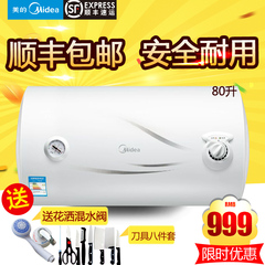 Midea/美的 F80-15GA1(H)电热水器80升储水式速热家用洗澡60/80L