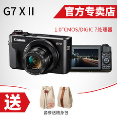 【包邮送礼】Canon/佳能 PowerShot G7 X Mark II 专业高清卡片机