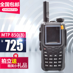 盛拓MTP850B插卡对讲机全国电信天翼对讲物流民用手台50-100公里