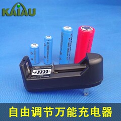 Kaiau强光手电筒充电器4.2V 18650 26650 14500锂电池通用万能充