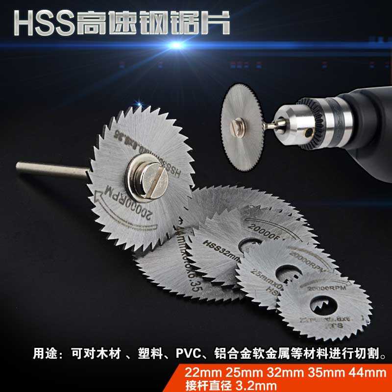 HSS高速钢锯片  木工小锯片 薄切割片 电磨锯片电钻圆锯片锯木头产品展示图1