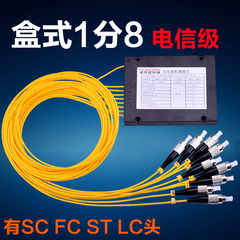 1:8 EPON分光器 1*8平面波导光纤分路器PLC 一分八 FC/SC/LC/ST