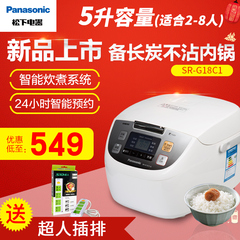 Panasonic/松下 SR-G18C1-K松下新品智能预约电饭煲5L正品2人-8人