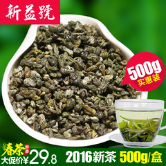 新益号 碧螺春 2016春茶春茶 绿茶 茶叶 散装500g 云南碧螺春绿茶