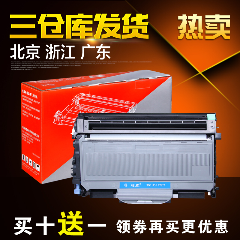 绘威适用兄弟MFC7340硒鼓TN2115粉盒HL2140 7450 DCP7030 DR2150产品展示图2