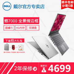 Dell/戴尔 灵越 Ins15-7560-1505燃7000续航版7代i5双硬盘本高清