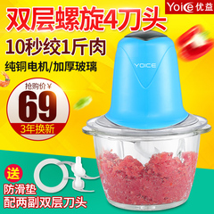 Yoice/优益绞肉机 家用电动小型搅馅蒜蓉切菜机碎肉机搅肉机商用