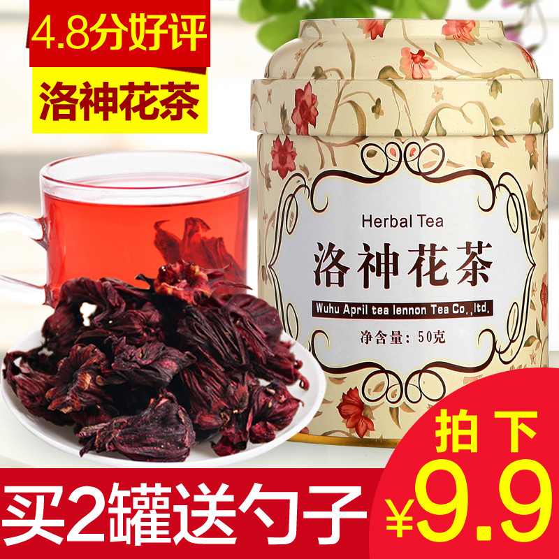 【拍下9.9元】四月茶侬花草茶洛神花茶玫瑰茄水果茶花果茶花茶叶产品展示图3