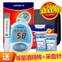 立省12元】三诺安稳血糖试纸50测血糖仪器血糖仪高血糖测试仪试纸