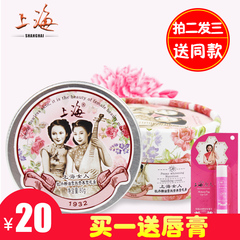 上海女人牡丹精油雪肤营养雪花膏80g 保湿补水面霜国货护肤品正品