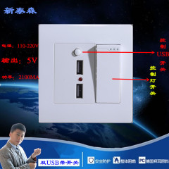 86型一开双控开关带双USB插座 220V墙壁充电两孔USB接口电源面板