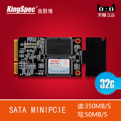 KingSpec/金胜维 SATA MINIPCIE 32G华硕定义SSD固态硬盘非mSATA