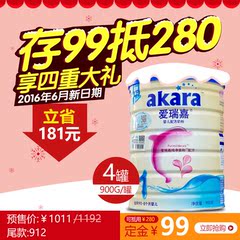 【预售享4重礼】akara/爱瑞嘉新西兰进口奶粉亲和系列1段900g*4