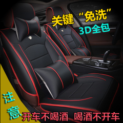 中华V3V5骏捷FRV/FSV/H330/H530/H230四季专用汽车座套全包皮坐套