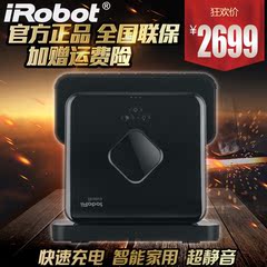 美国iRobot braava380T臻爱版擦地机器人自动家用智能拖地机静音