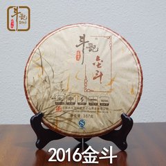 斗记普洱茶 2016年红金斗大树茶拼配茶 古树普洱生茶饼 高端拼配