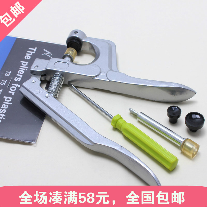 18.8包邮T3/T5/T8塑料树脂四合扣工具手压钳压扣钳压扣工具压扣机|msdalam kategori rumah Fabrik, bahan-bahan jahitan DIY, alat dan produk siap, Kit jahit Alat DIY - dari Buy2taobao.com untuk memberikan perkhidmatan ejen Taobao profesional membeli
