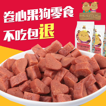 狗零食 疯狂的小狗宠物零食 三文鱼牛肉卷心果270g