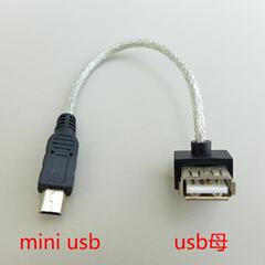 迷你mini usb转usb母座 5PIN公转USB母头数据线