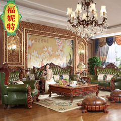 福妮特欧式真皮沙发组合大户型客厅家具头层牛皮实木雕花美式沙发