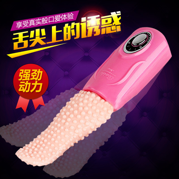 高潮舔男人动阴电女用口交器情趣用品舔吸舌头自慰器具带跳蛋女内裤情趣红图片