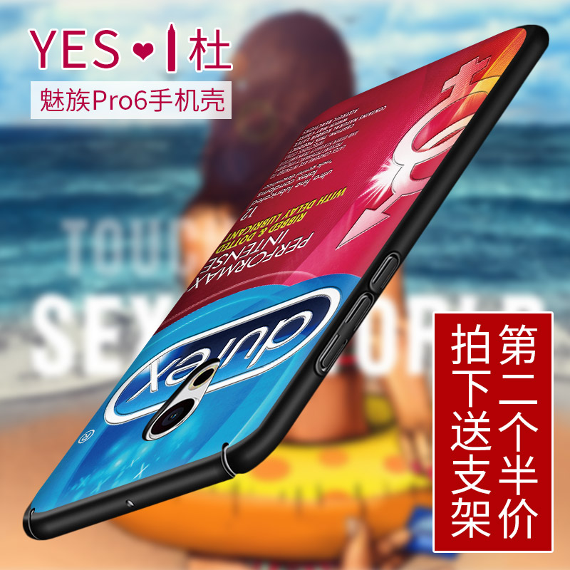 魅族pro6手机壳创意磨砂男PRO6S保护套全包边浮雕个性防摔男女款产品展示图5