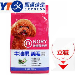 2016年7月生产 诺瑞狗粮营养师牛牛油果美毛全期犬粮10kg狗粮