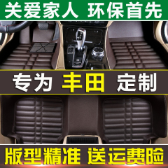 2016款丰田卡罗拉双擎rav4花冠雷凌致炫全包围汽车脚垫2015新2014