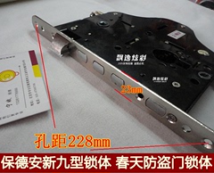 保德安-9型锁体盼盼防盗门锁 北京提供装锁 换锁芯服务