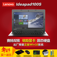 Lenovo/联想 IdeaPad100S-14 N3050超薄固态手提笔记本电脑14英寸